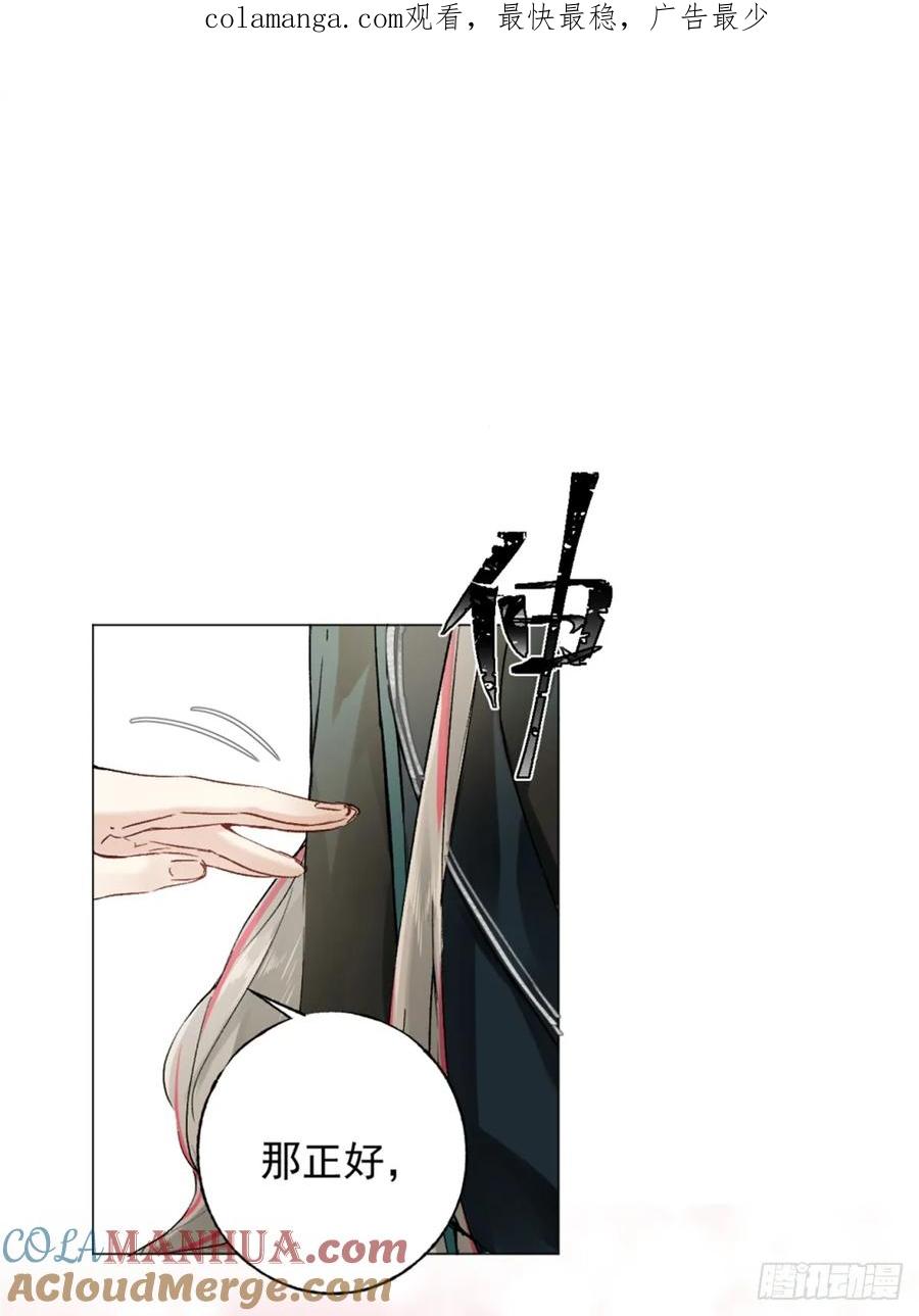 一日为师-重生后驯服黑莲花恶徒 05 我在下面？ 第1页