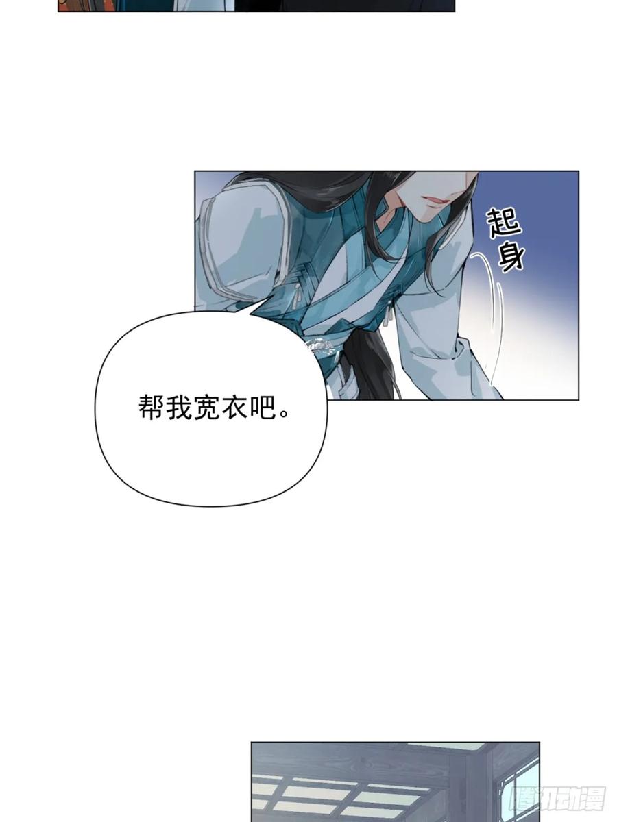 一日为师-重生后驯服黑莲花恶徒 05 我在下面？ 第17页