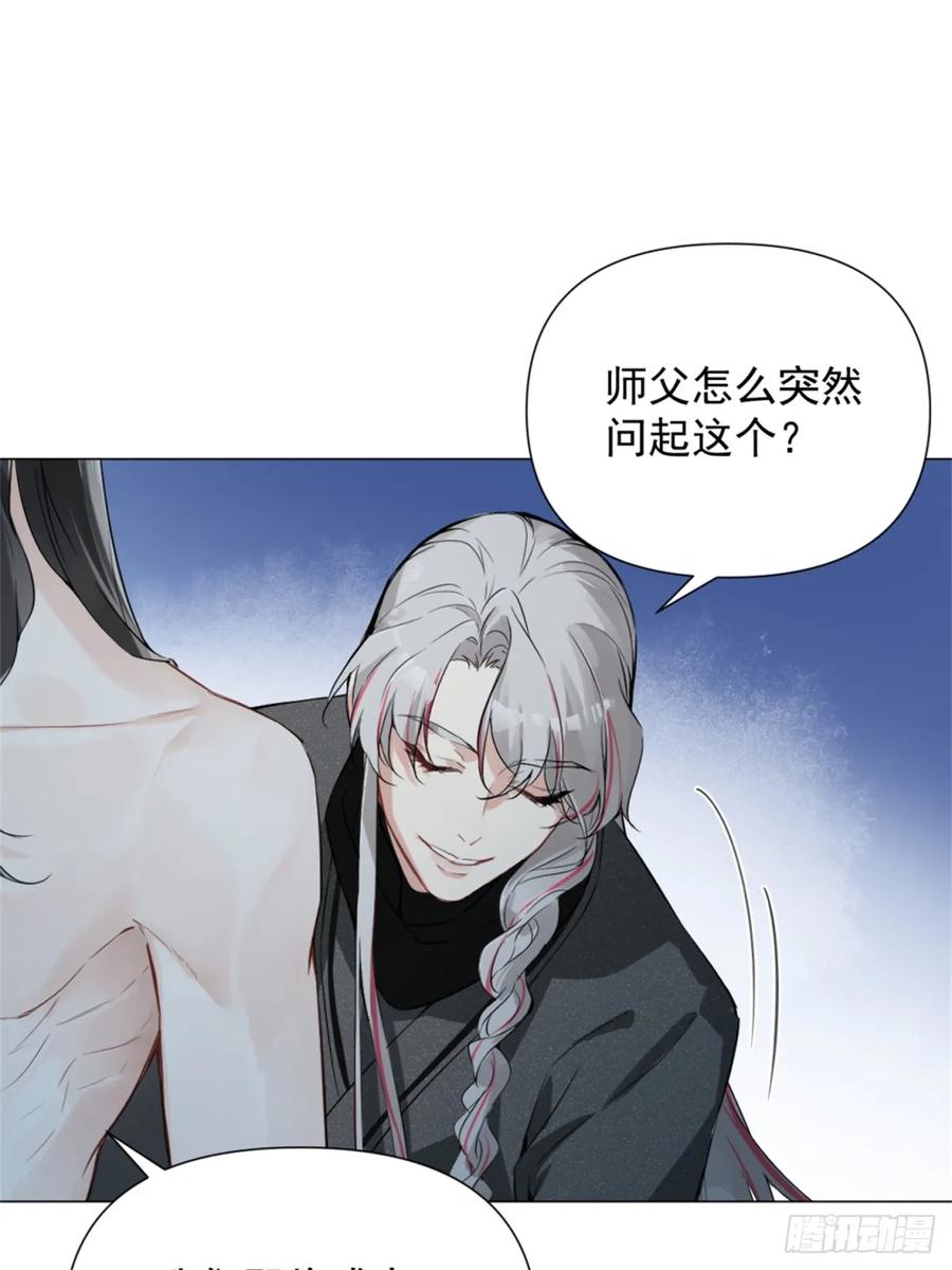 一日为师-重生后驯服黑莲花恶徒 05 我在下面？ 第20页
