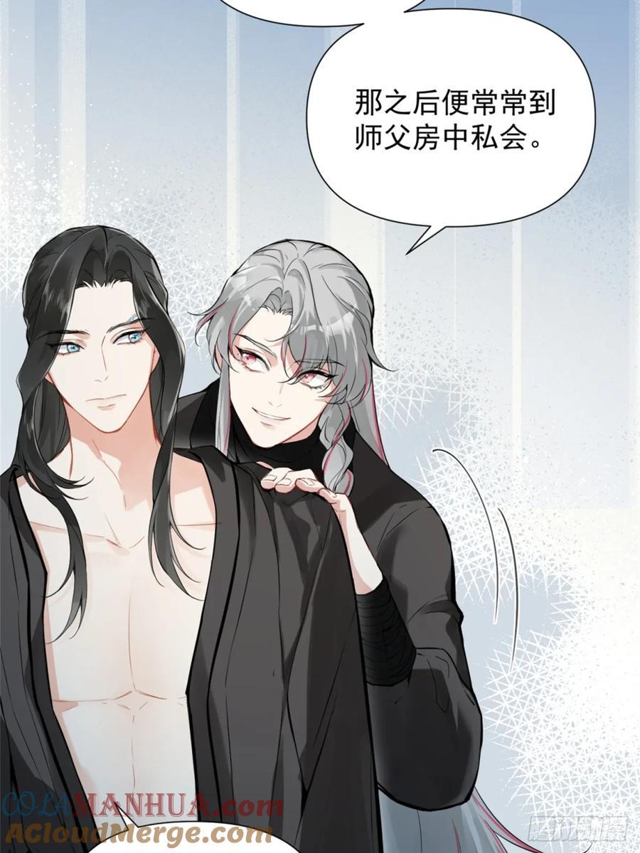 一日为师-重生后驯服黑莲花恶徒 05 我在下面？ 第25页