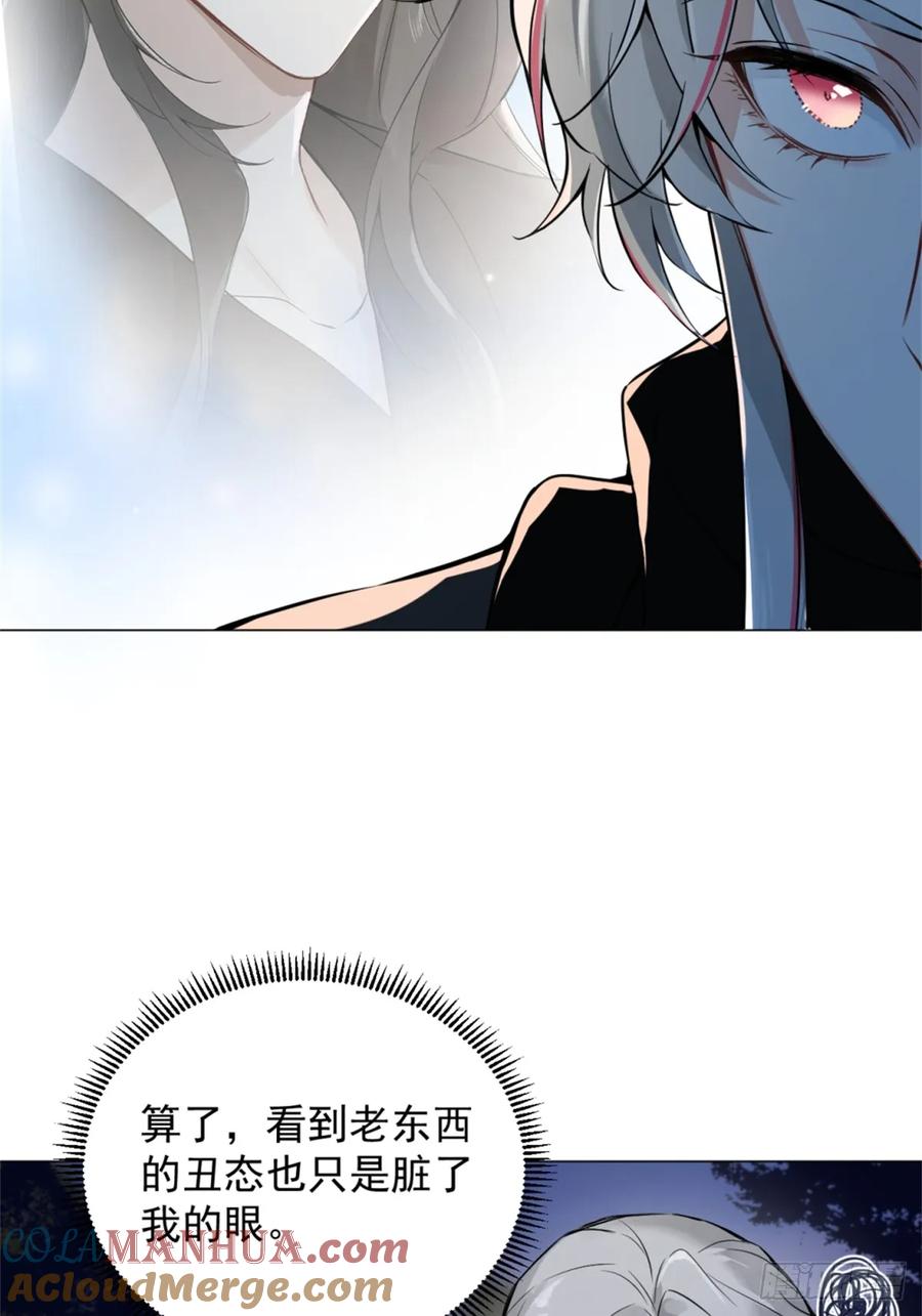 一日为师-重生后驯服黑莲花恶徒 05 我在下面？ 第64页