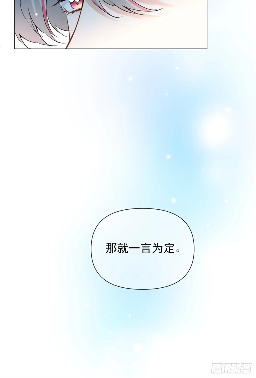 一日为师-重生后驯服黑莲花恶徒 05 我在下面？ 第59页