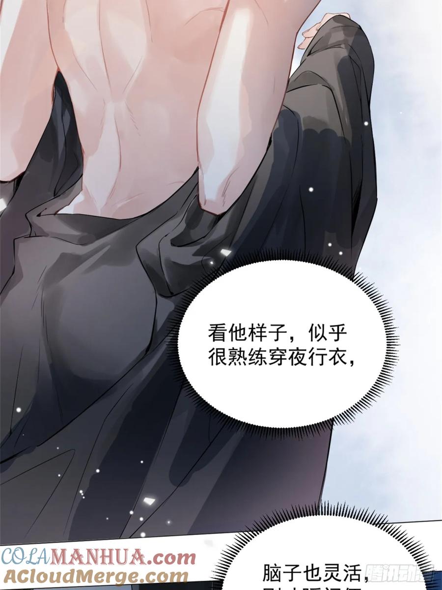 一日为师-重生后驯服黑莲花恶徒 05 我在下面？ 第13页