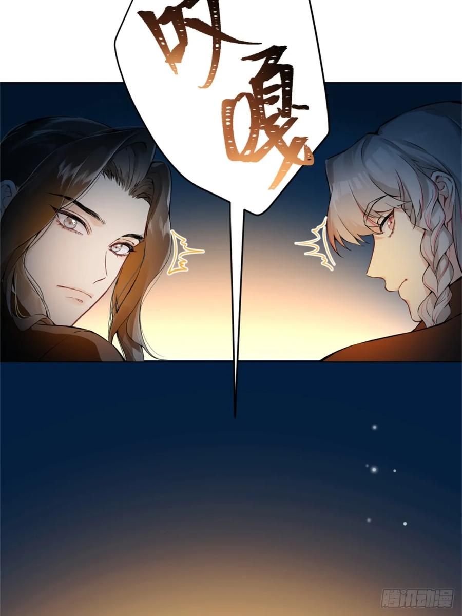 一日为师-重生后驯服黑莲花恶徒 05 我在下面？ 第72页