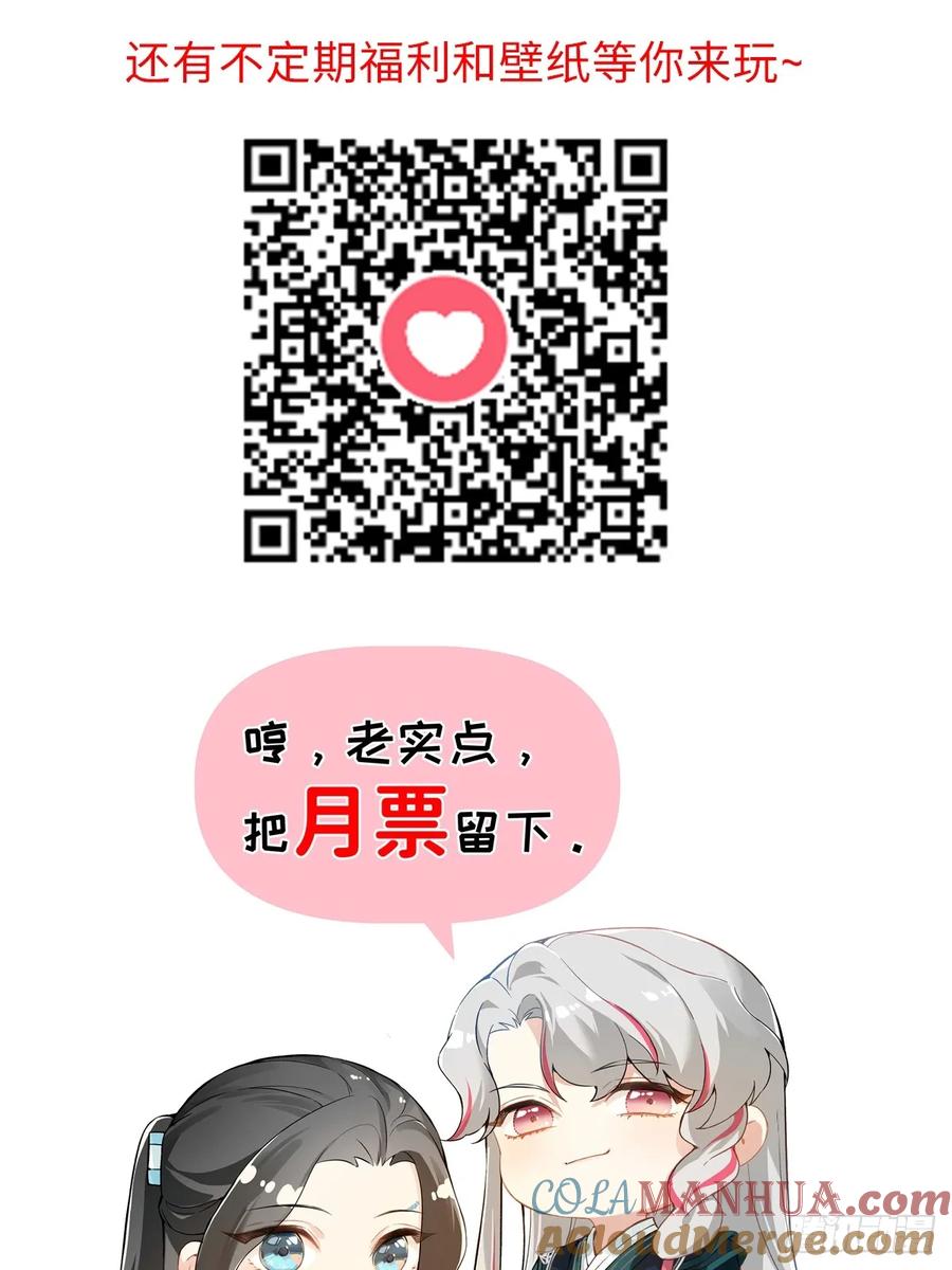 一日为师-重生后驯服黑莲花恶徒 05 我在下面？ 第82页
