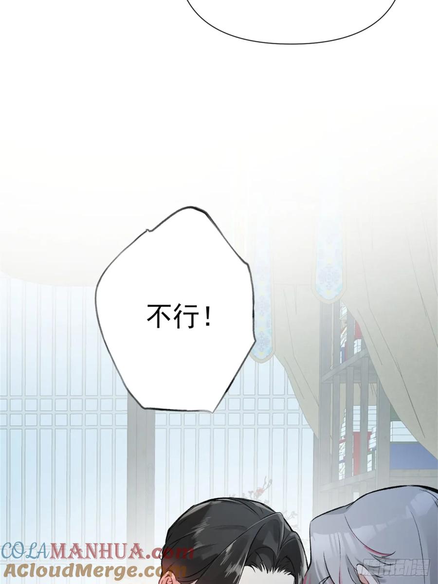 一日为师-重生后驯服黑莲花恶徒 05 我在下面？ 第52页