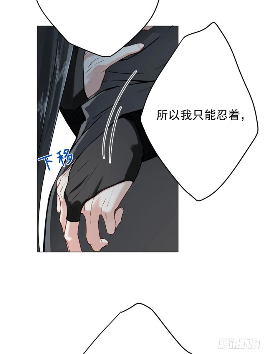 一日为师-重生后驯服黑莲花恶徒 05 我在下面？ 第45页