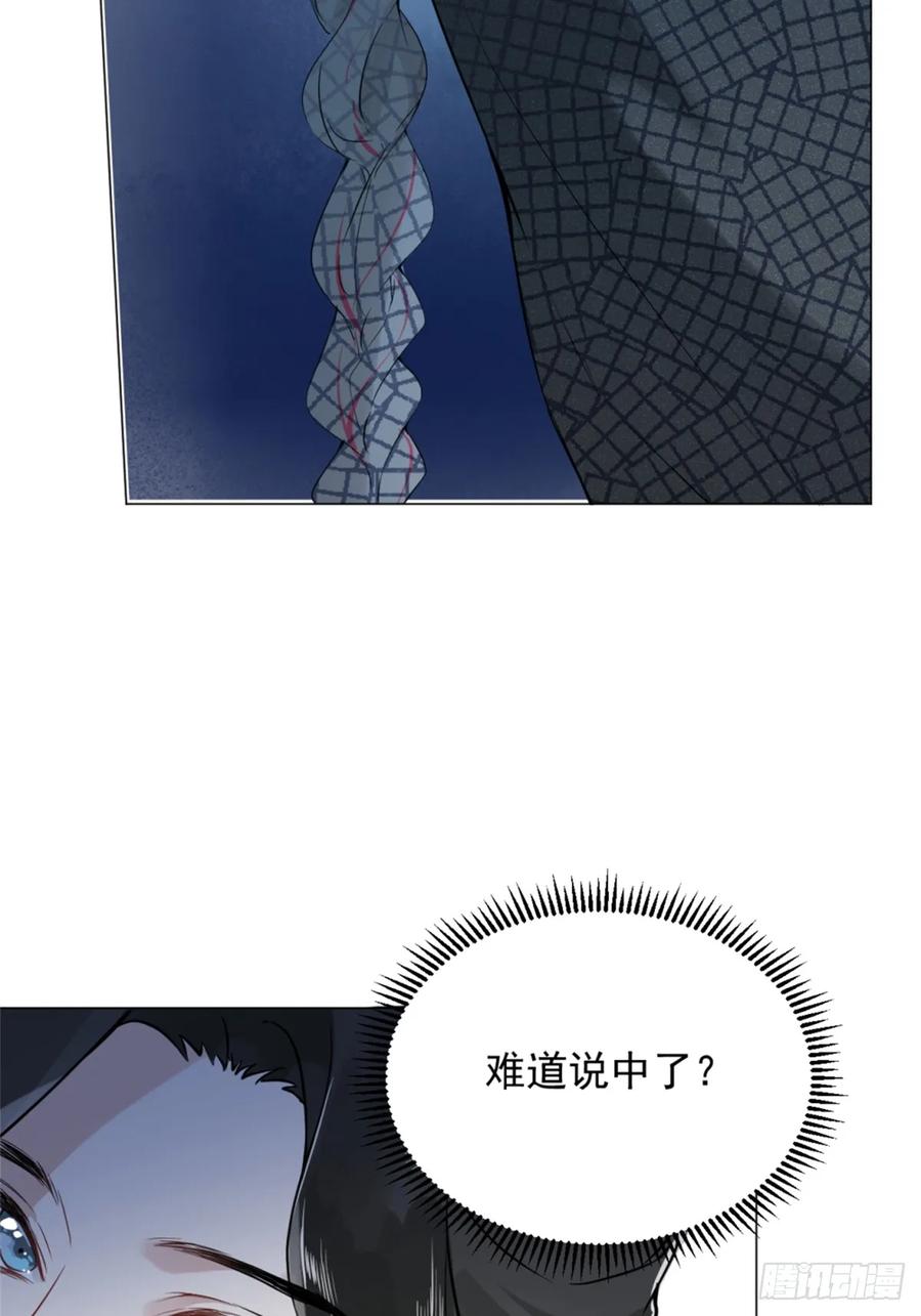 一日为师-重生后驯服黑莲花恶徒 05 我在下面？ 第33页