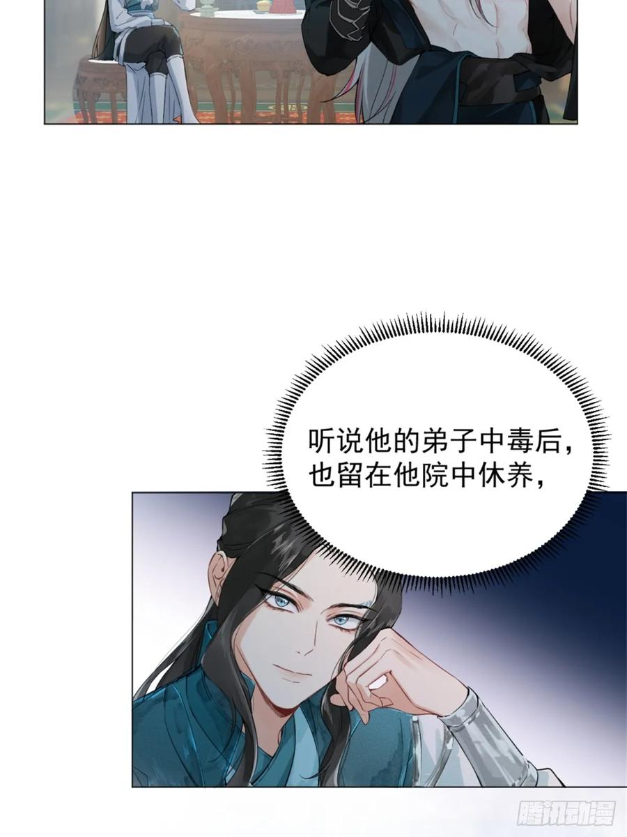 一日为师-重生后驯服黑莲花恶徒 05 我在下面？ 第11页