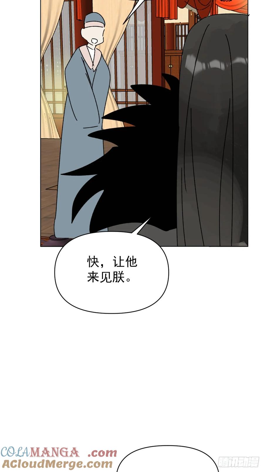 一日为师-重生后驯服黑莲花恶徒 72 埋藏之情 第17页