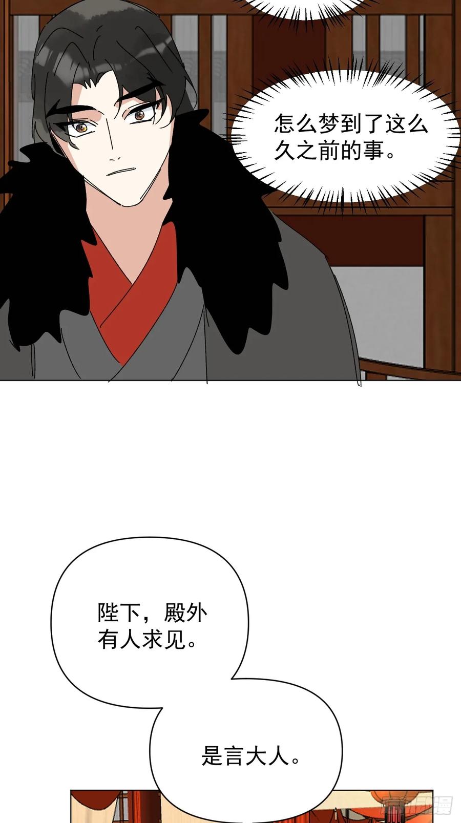 一日为师-重生后驯服黑莲花恶徒 72 埋藏之情 第16页