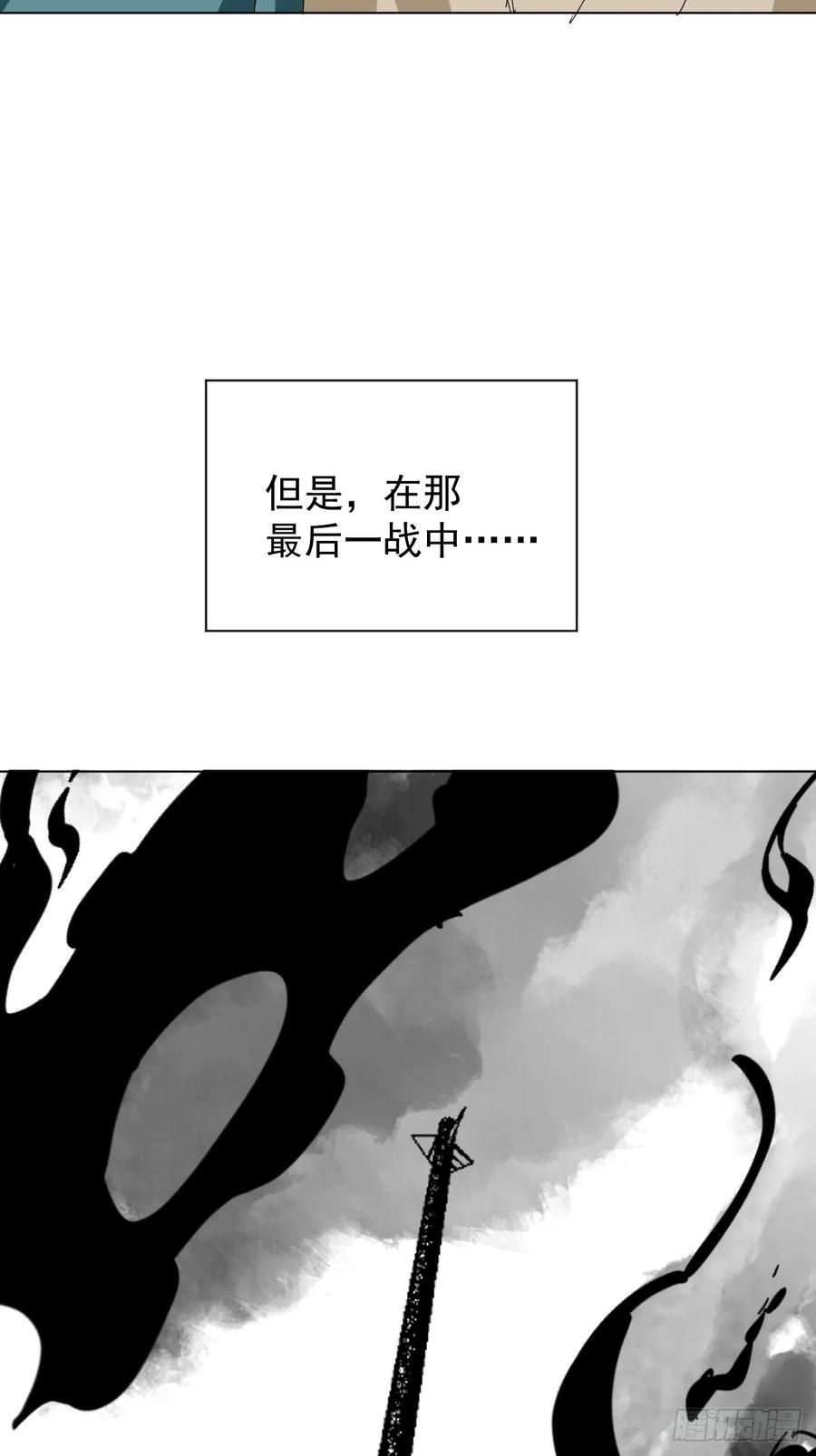 一日为师-重生后驯服黑莲花恶徒 72 埋藏之情 第8页