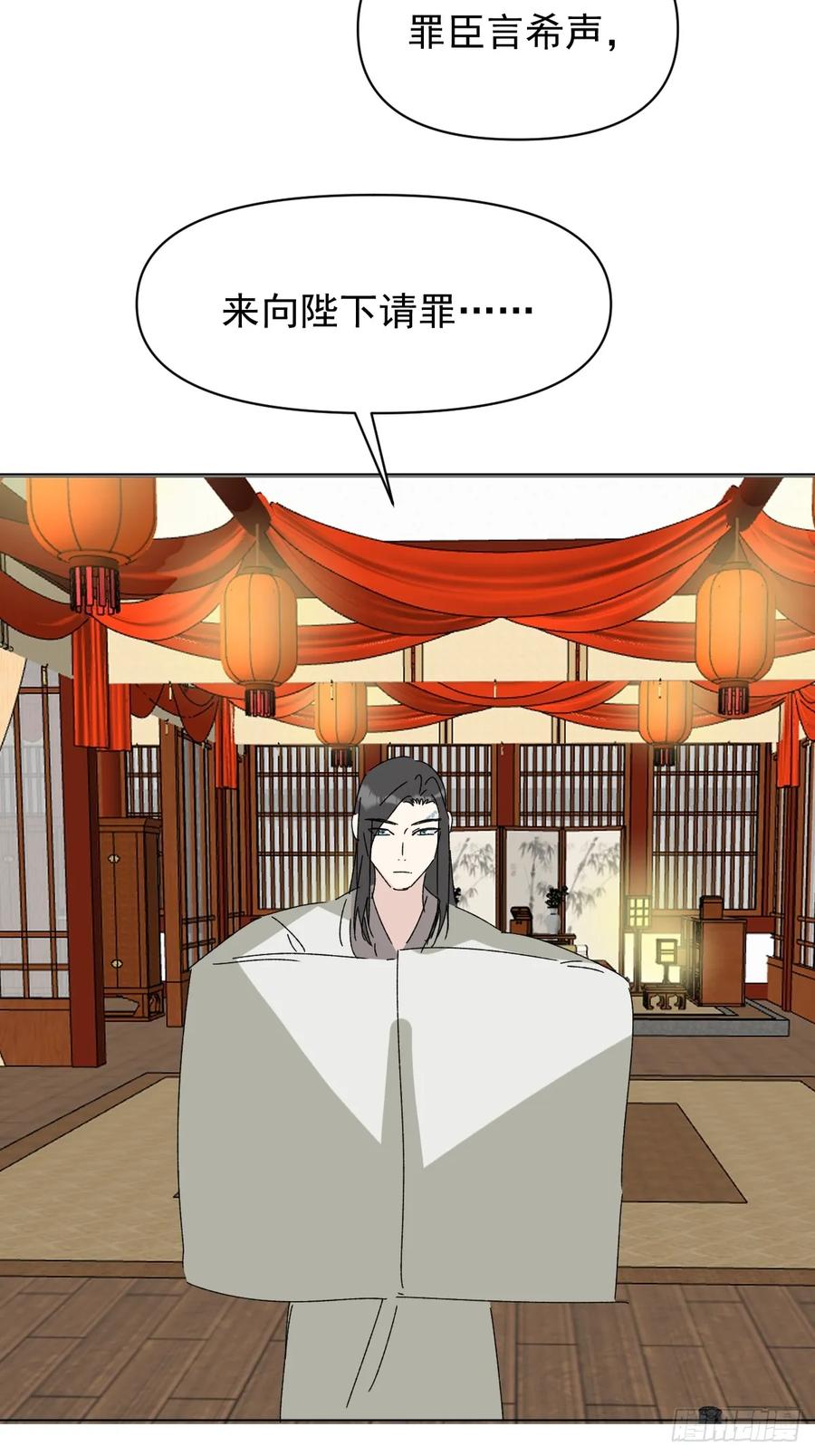 一日为师-重生后驯服黑莲花恶徒 72 埋藏之情 第18页