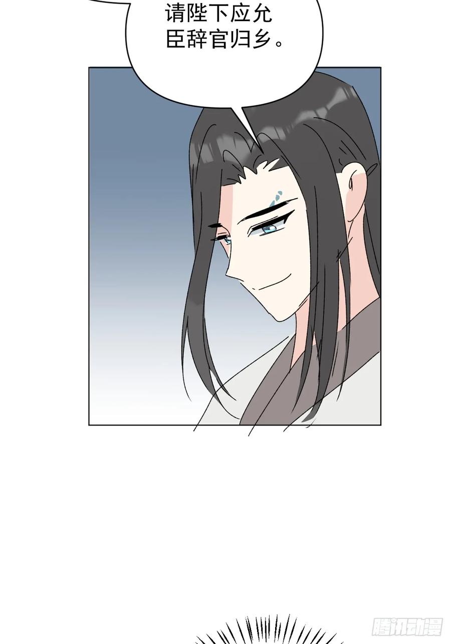 一日为师-重生后驯服黑莲花恶徒 72 埋藏之情 第32页