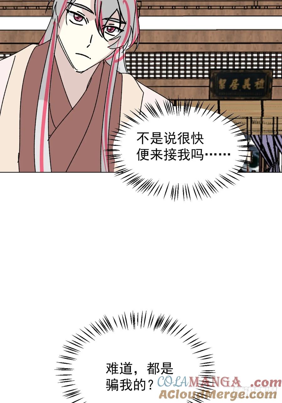 一日为师-重生后驯服黑莲花恶徒 72 埋藏之情 第39页