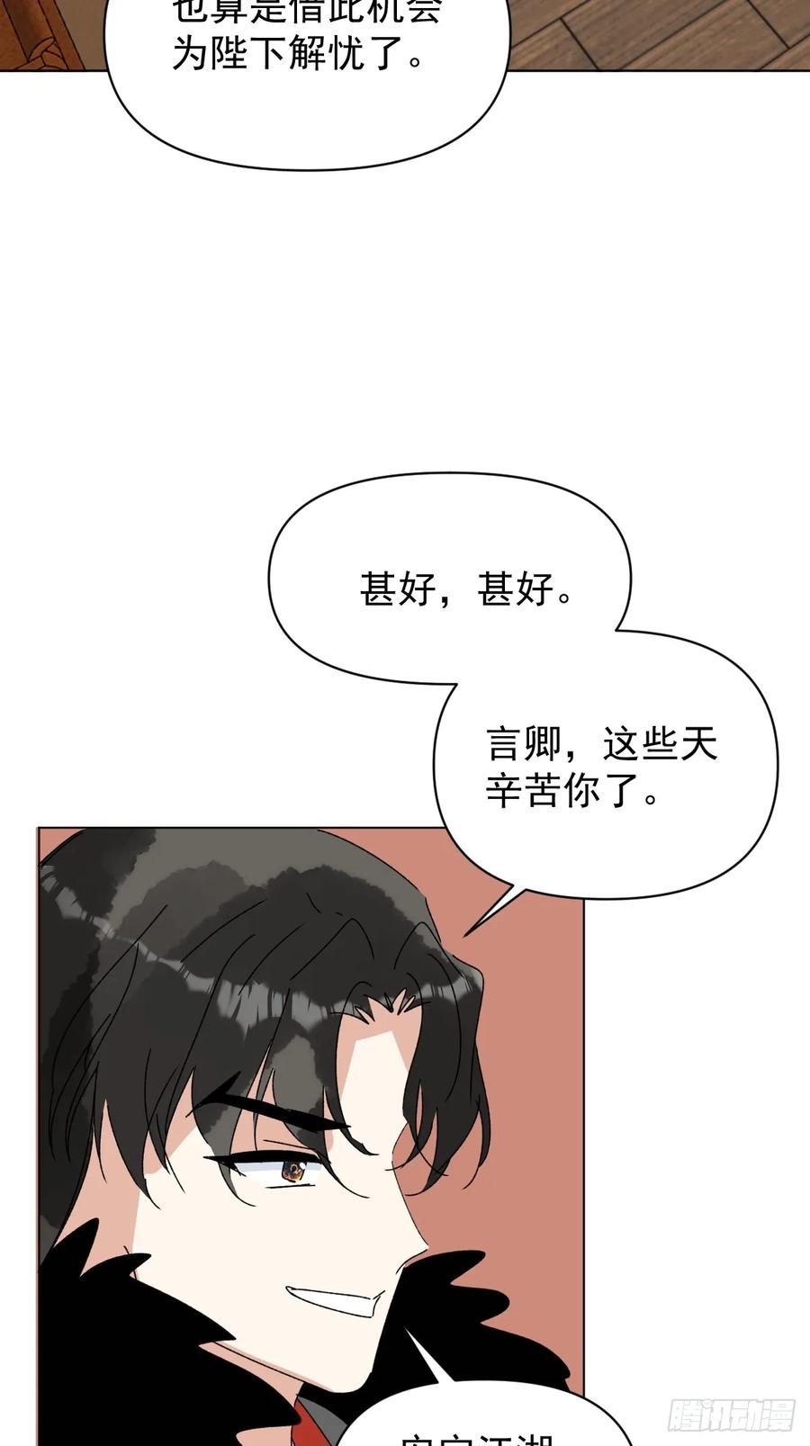 一日为师-重生后驯服黑莲花恶徒 72 埋藏之情 第24页
