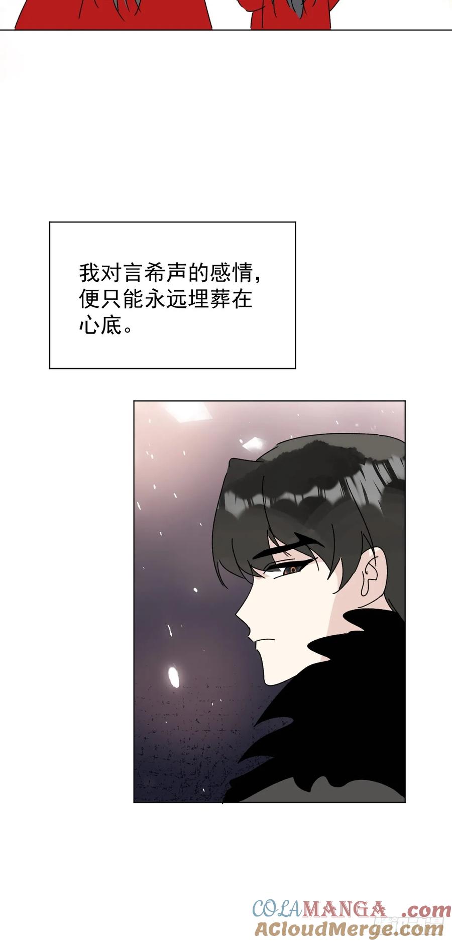 一日为师-重生后驯服黑莲花恶徒 72 埋藏之情 第13页