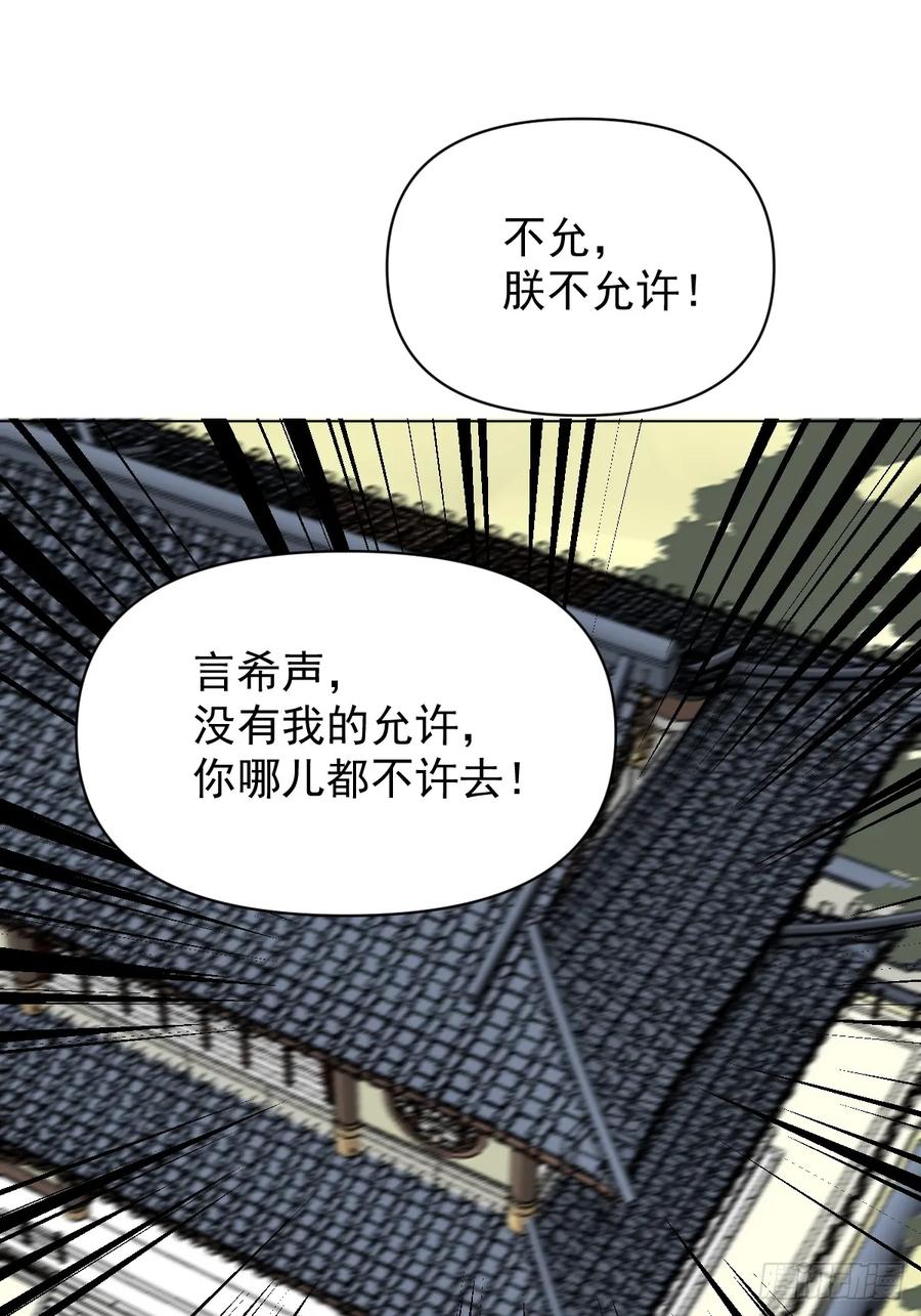 一日为师-重生后驯服黑莲花恶徒 72 埋藏之情 第36页