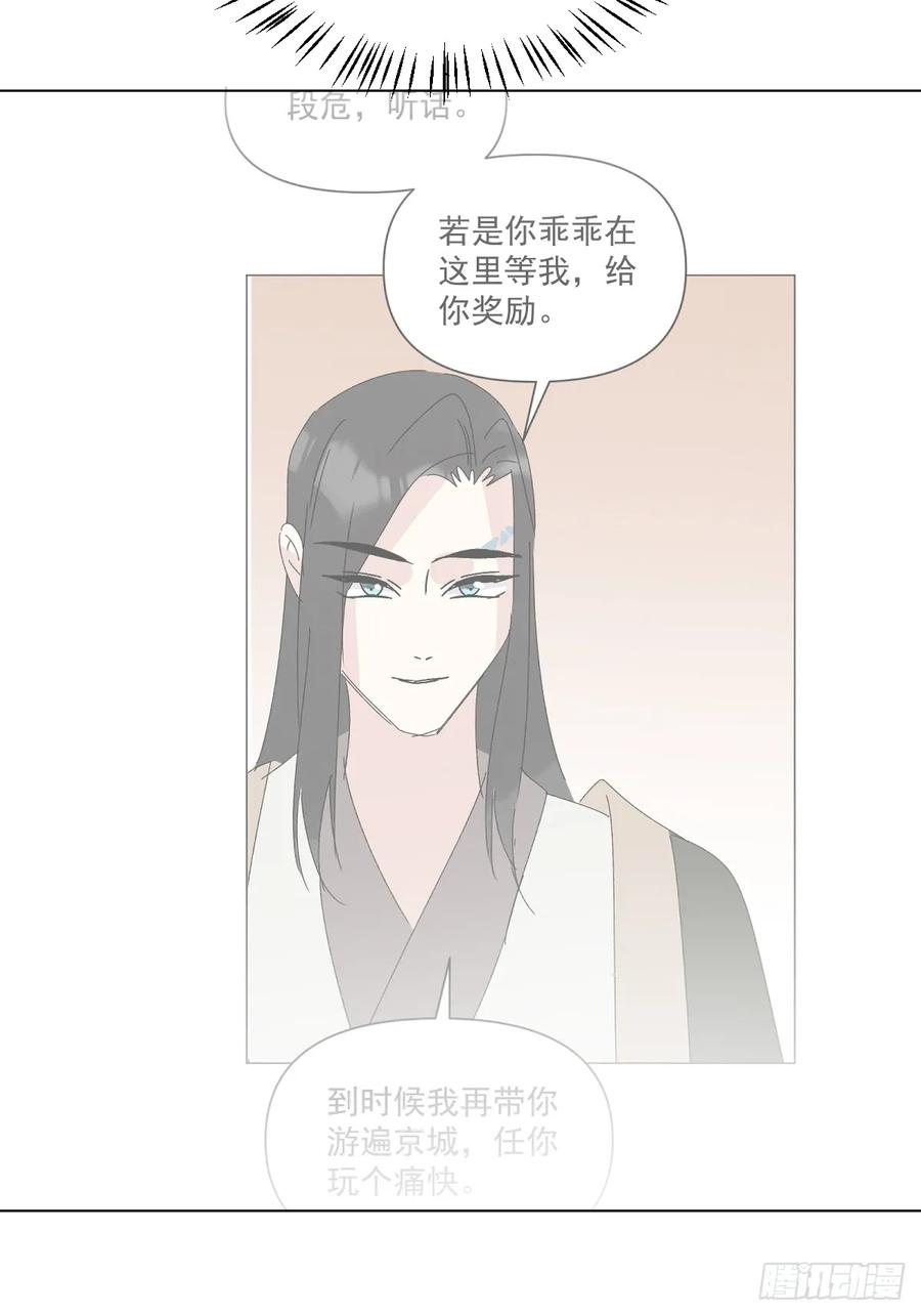 一日为师-重生后驯服黑莲花恶徒 72 埋藏之情 第40页