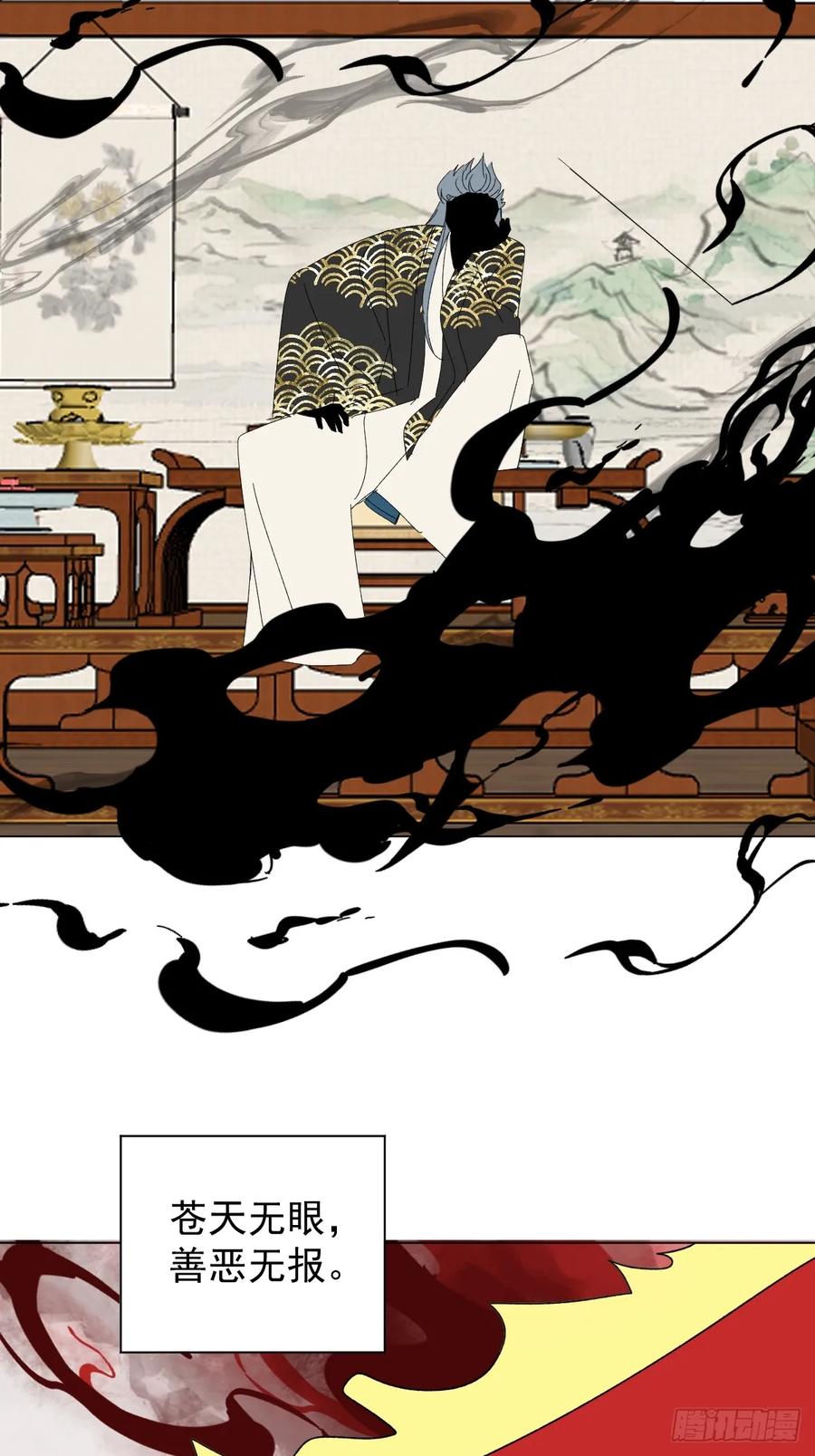 一日为师-重生后驯服黑莲花恶徒 72 埋藏之情 第4页