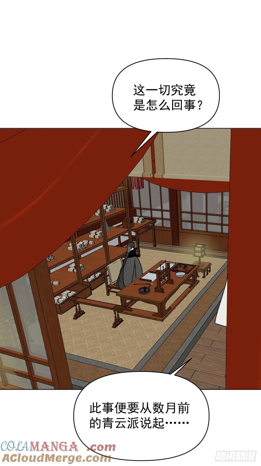 一日为师-重生后驯服黑莲花恶徒 72 埋藏之情 第21页