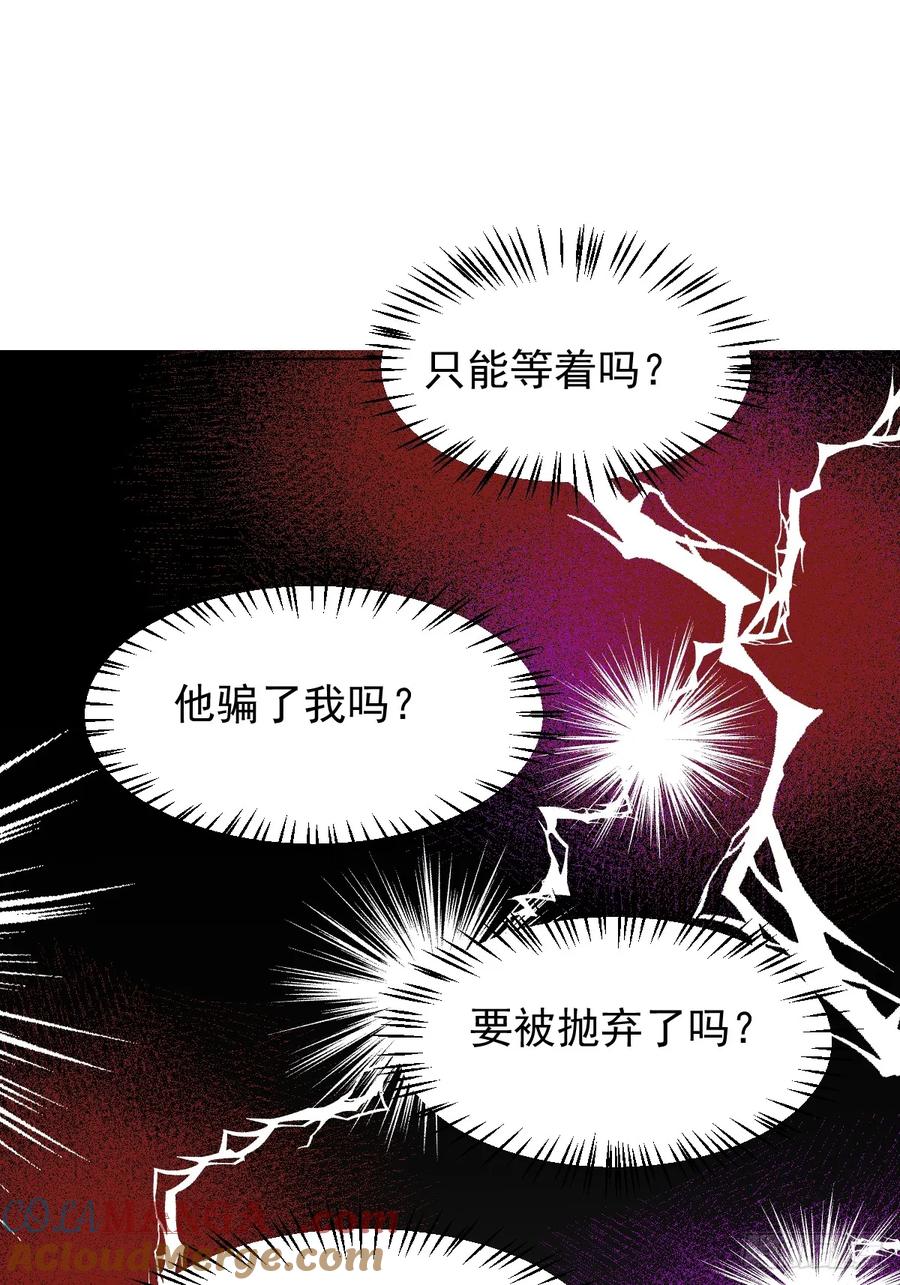 一日为师-重生后驯服黑莲花恶徒 72 埋藏之情 第41页