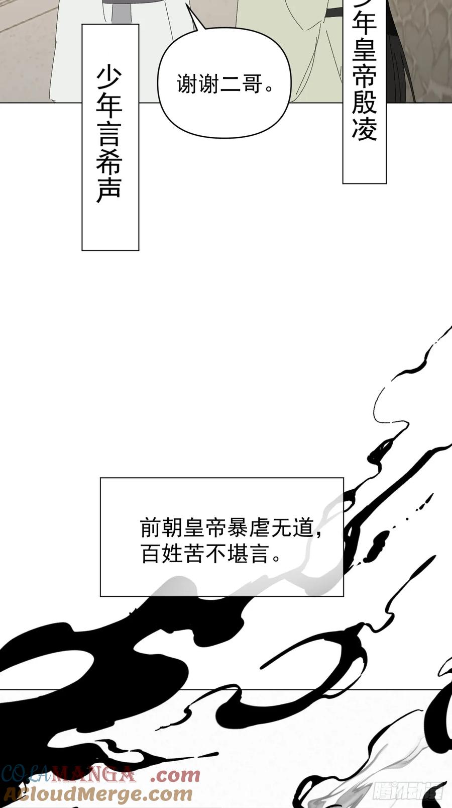 一日为师-重生后驯服黑莲花恶徒 72 埋藏之情 第3页