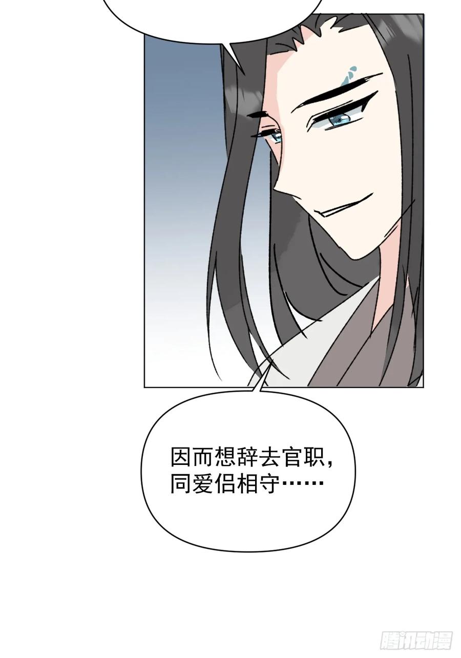 一日为师-重生后驯服黑莲花恶徒 72 埋藏之情 第34页