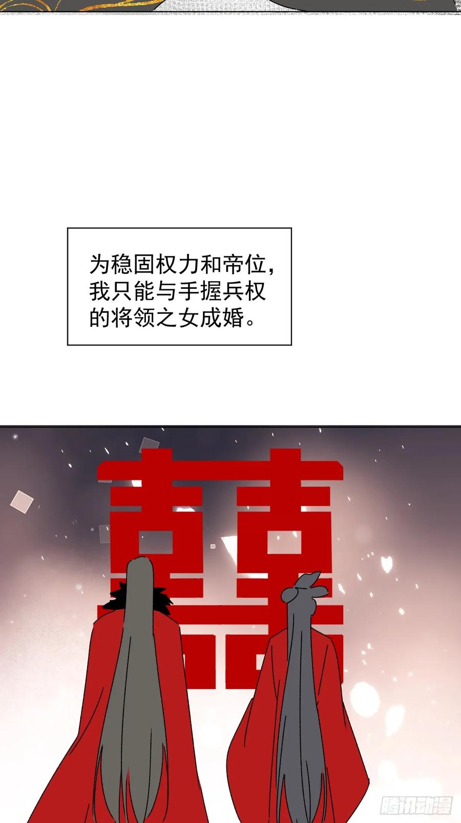 一日为师-重生后驯服黑莲花恶徒 72 埋藏之情 第12页
