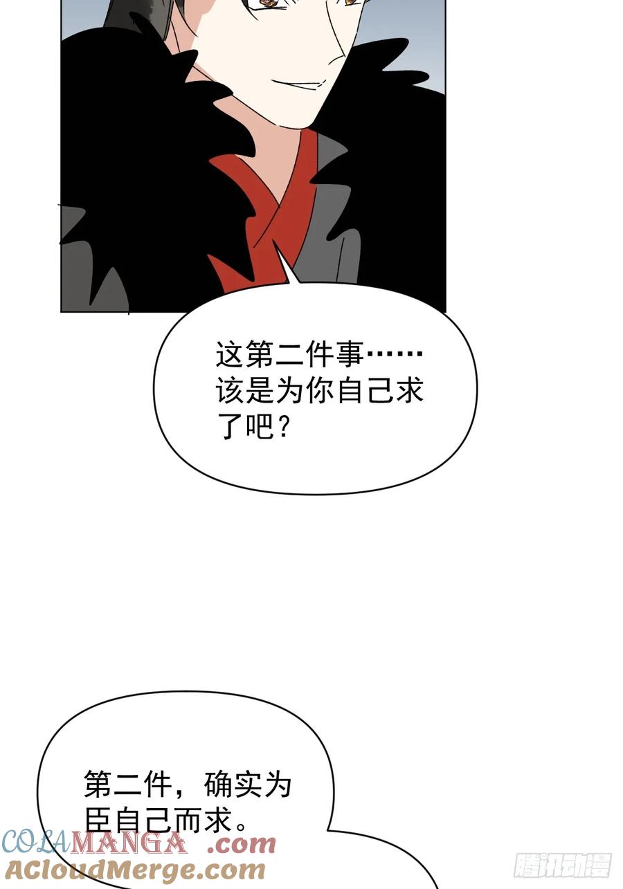 一日为师-重生后驯服黑莲花恶徒 72 埋藏之情 第31页