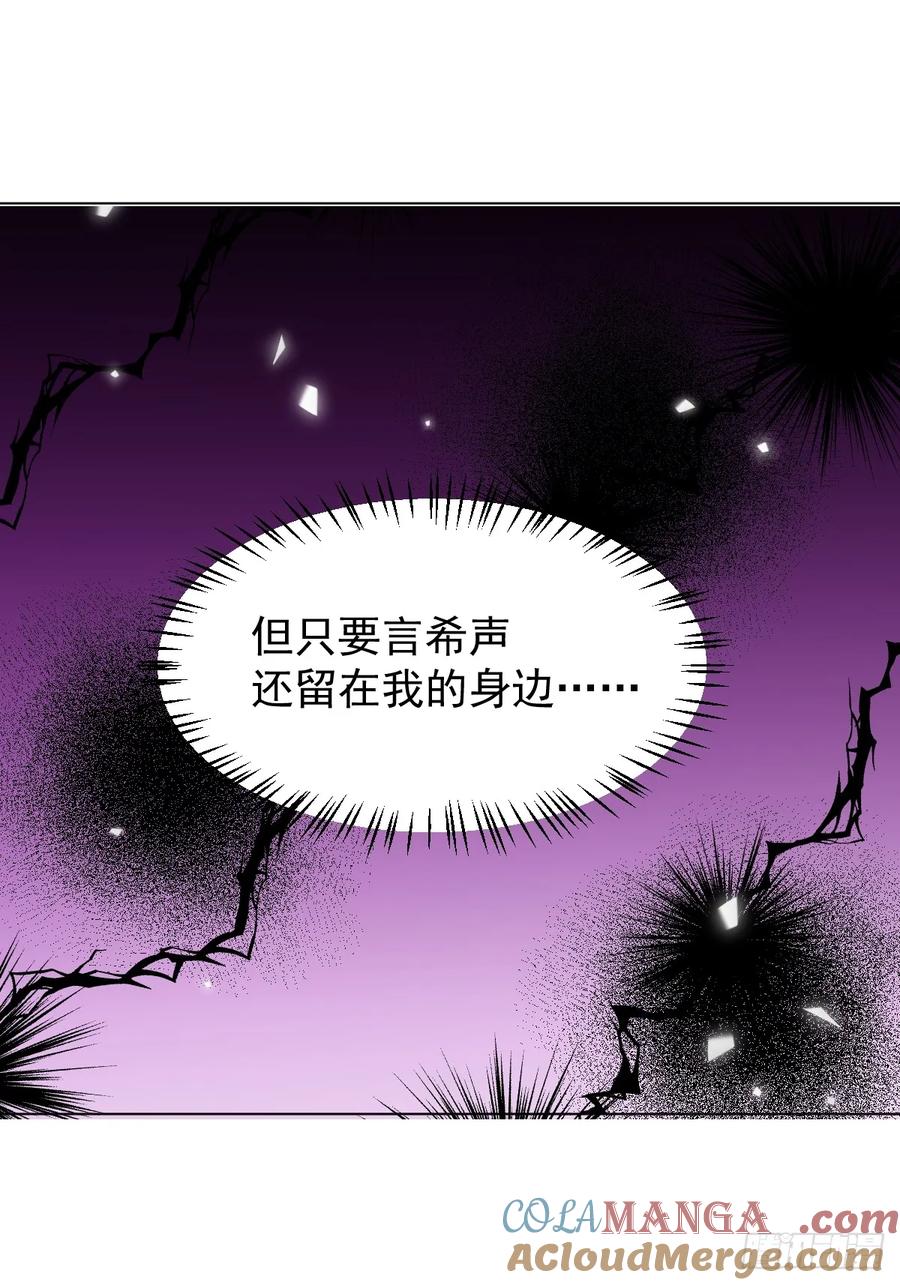 一日为师-重生后驯服黑莲花恶徒 72 埋藏之情 第35页