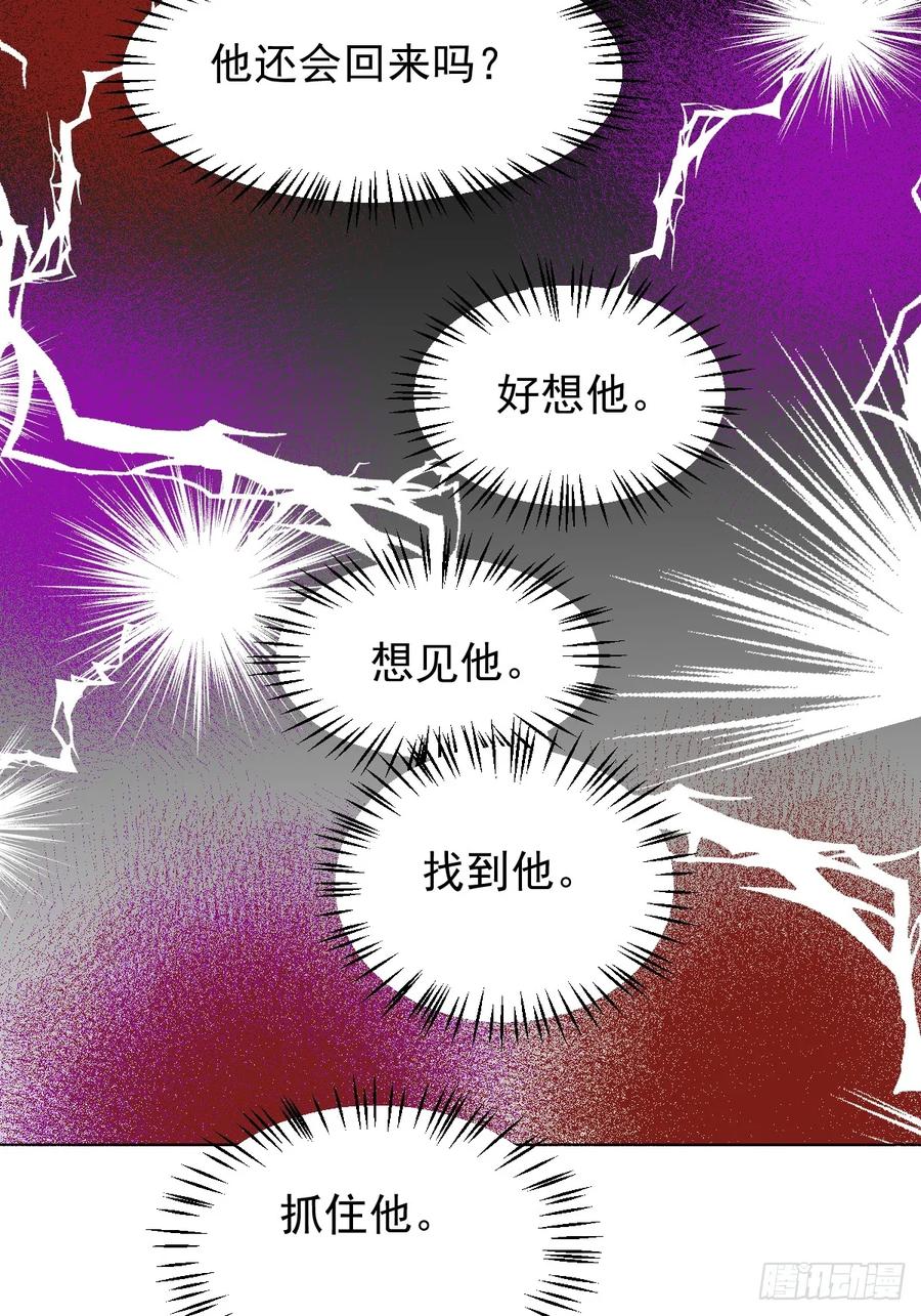 一日为师-重生后驯服黑莲花恶徒 72 埋藏之情 第42页