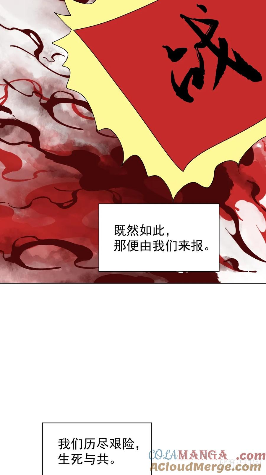 一日为师-重生后驯服黑莲花恶徒 72 埋藏之情 第5页