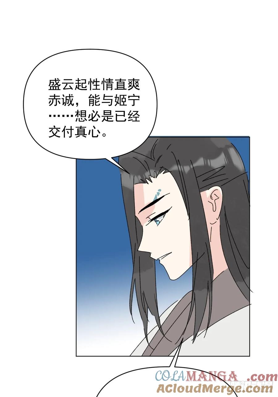 一日为师-重生后驯服黑莲花恶徒 72 埋藏之情 第27页