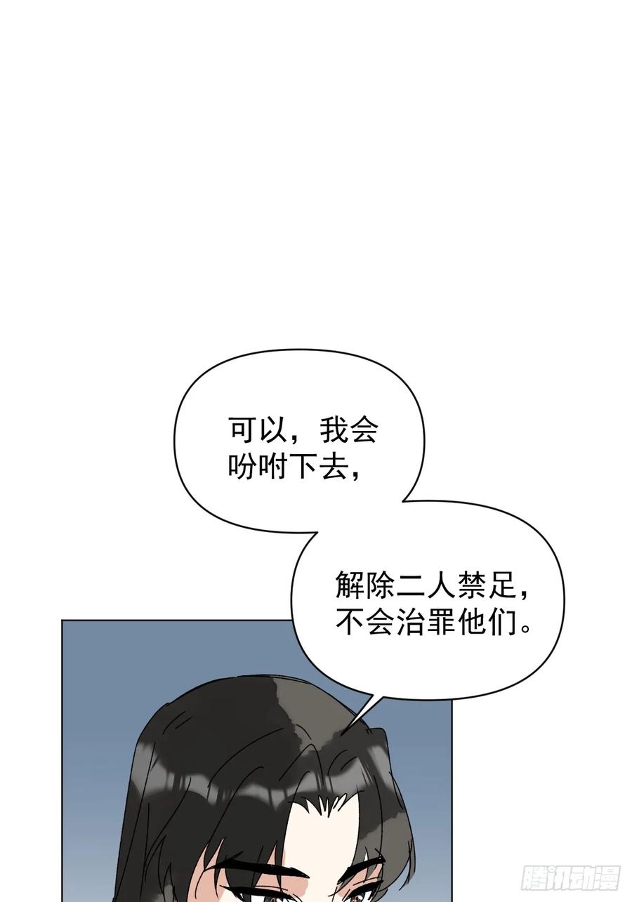 一日为师-重生后驯服黑莲花恶徒 72 埋藏之情 第30页