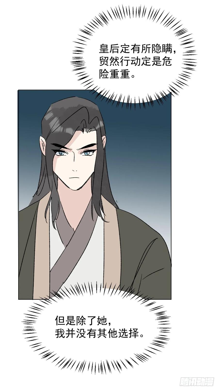一日为师-重生后驯服黑莲花恶徒 73 抛弃一切 第23页
