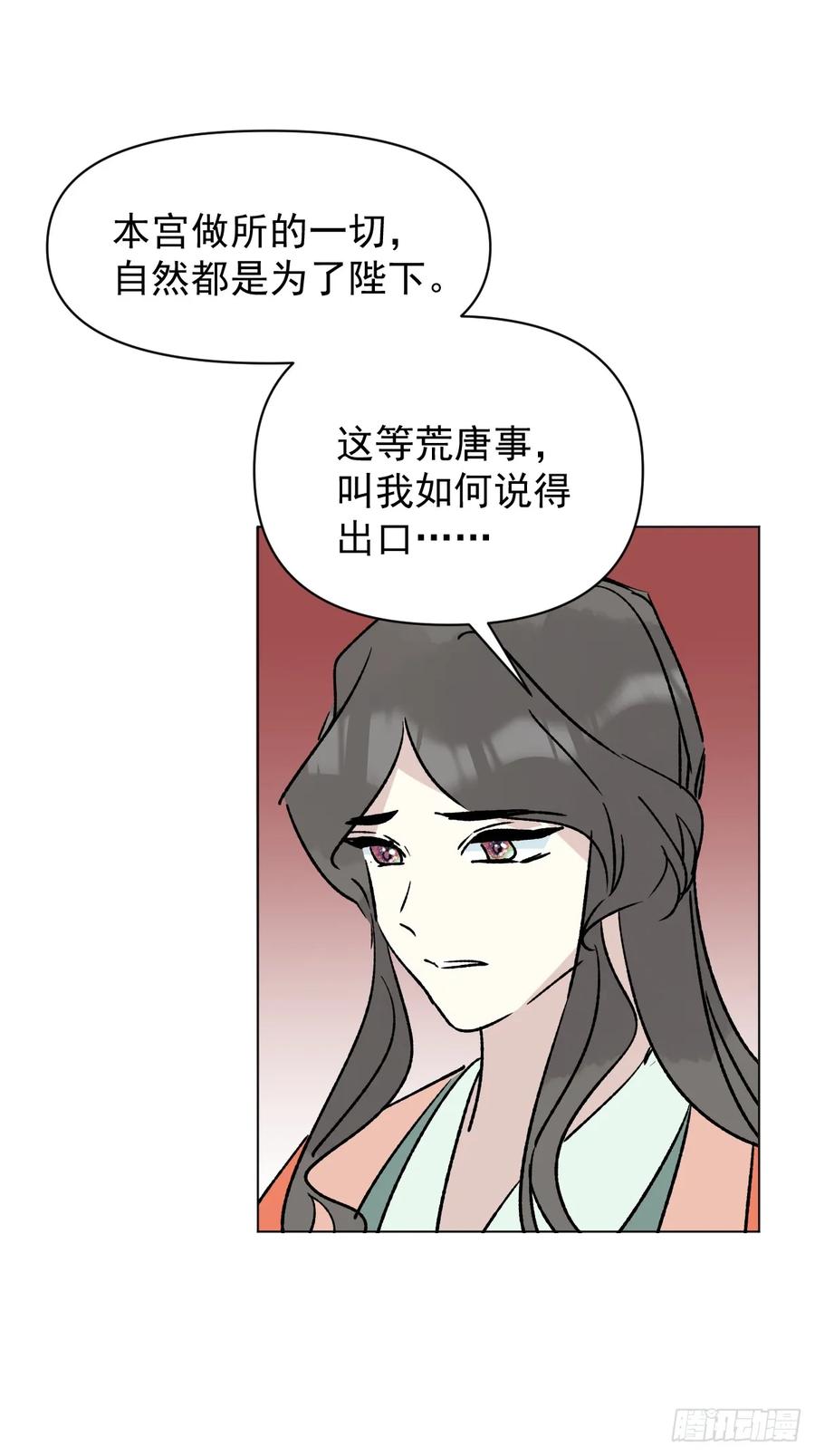 一日为师-重生后驯服黑莲花恶徒 73 抛弃一切 第18页