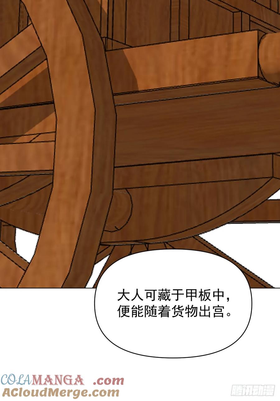一日为师-重生后驯服黑莲花恶徒 73 抛弃一切 第16页