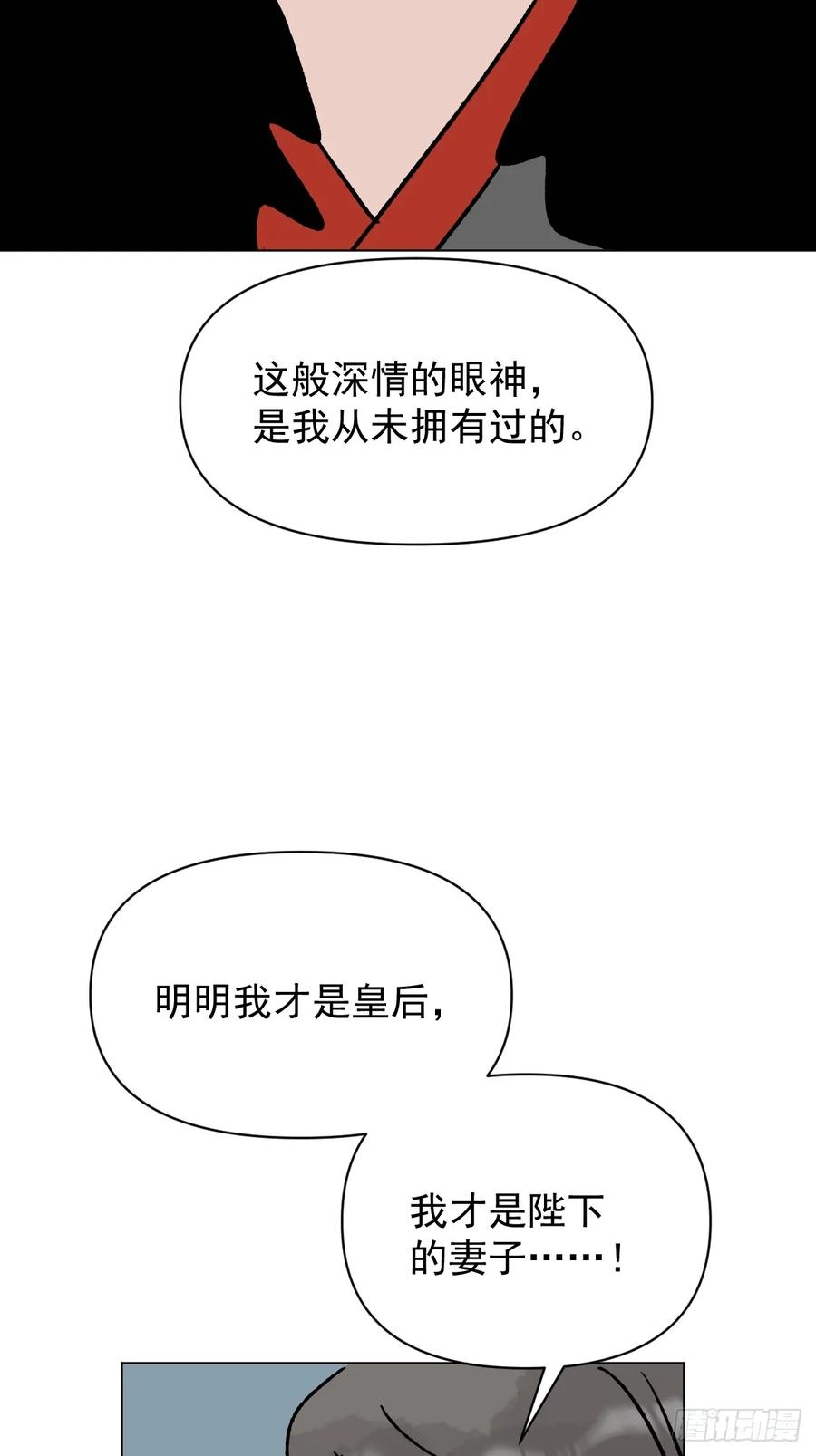 一日为师-重生后驯服黑莲花恶徒 73 抛弃一切 第20页