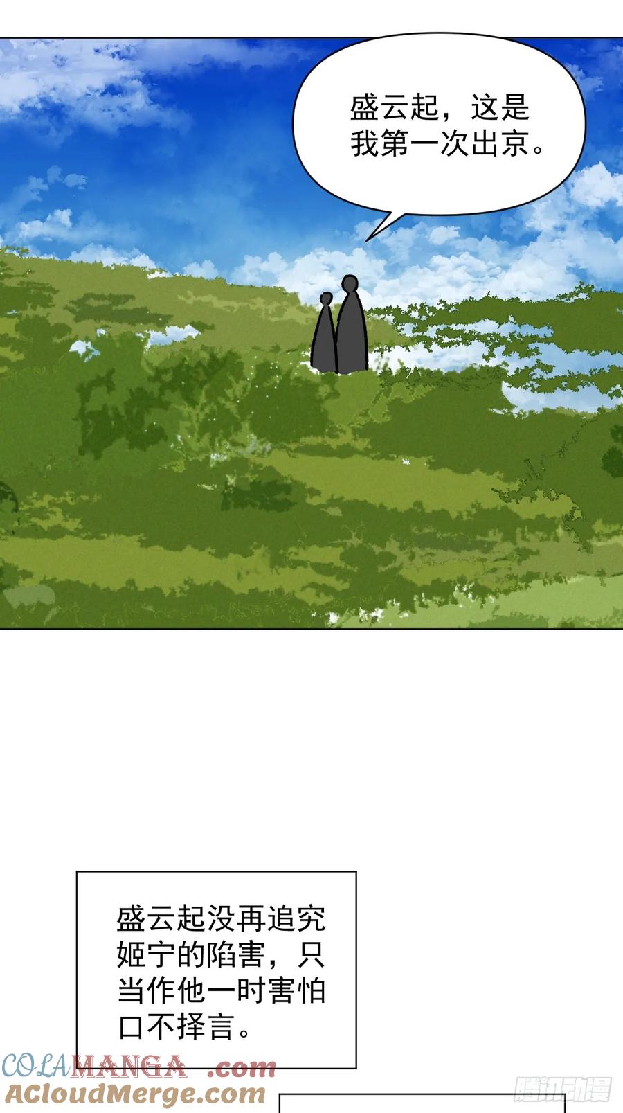 一日为师-重生后驯服黑莲花恶徒 73 抛弃一切 第34页