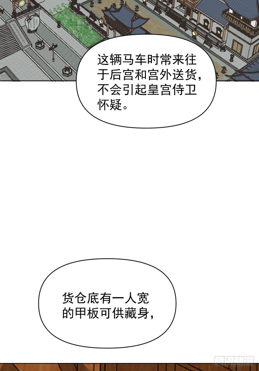 一日为师-重生后驯服黑莲花恶徒 73 抛弃一切 第15页