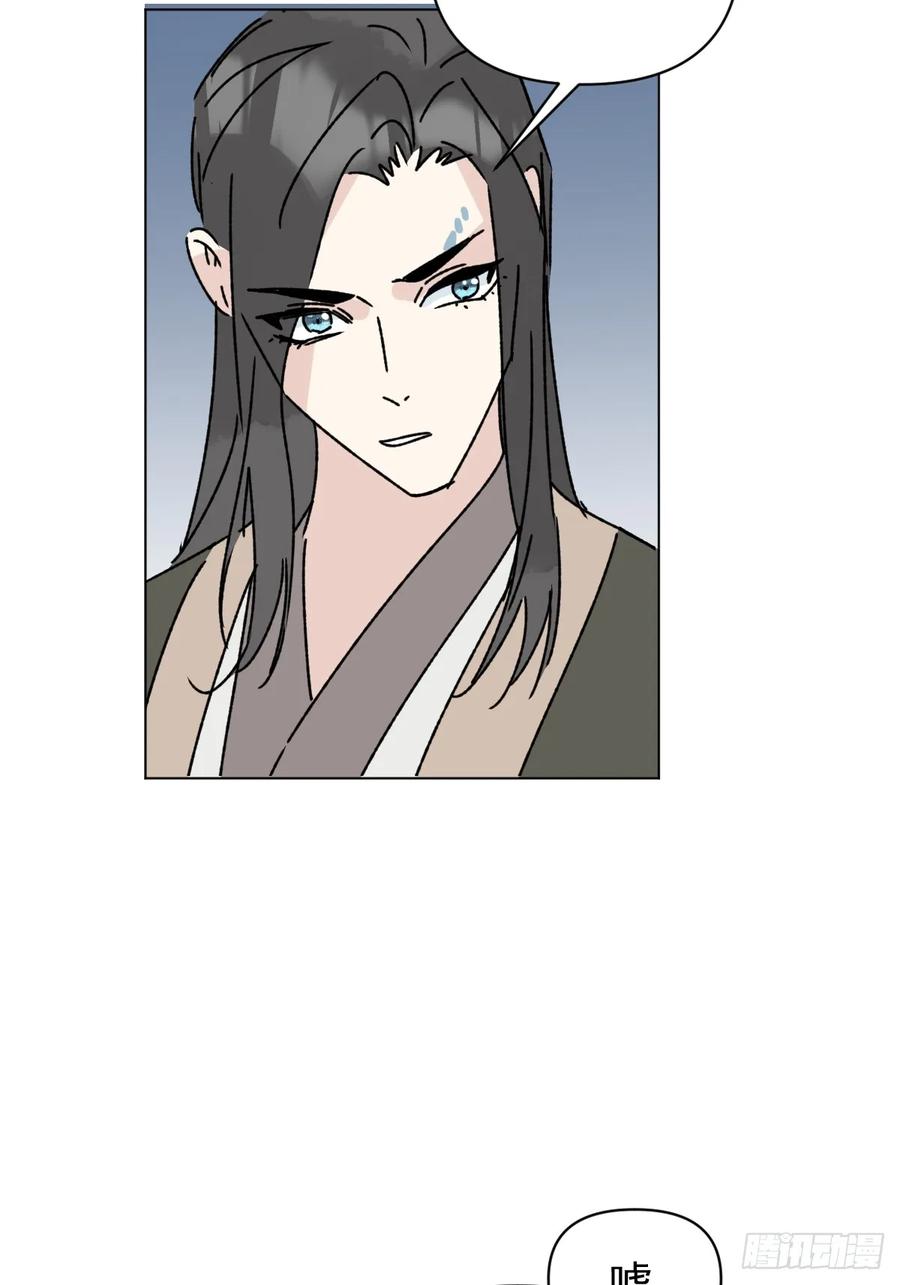 一日为师-重生后驯服黑莲花恶徒 73 抛弃一切 第8页