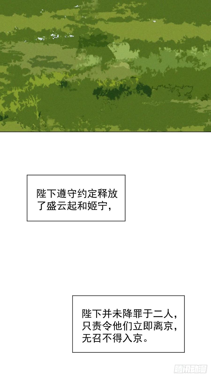 一日为师-重生后驯服黑莲花恶徒 73 抛弃一切 第33页
