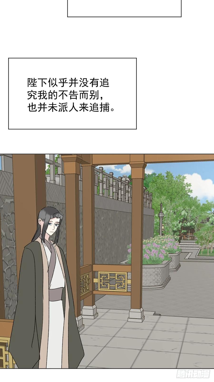 一日为师-重生后驯服黑莲花恶徒 73 抛弃一切 第41页