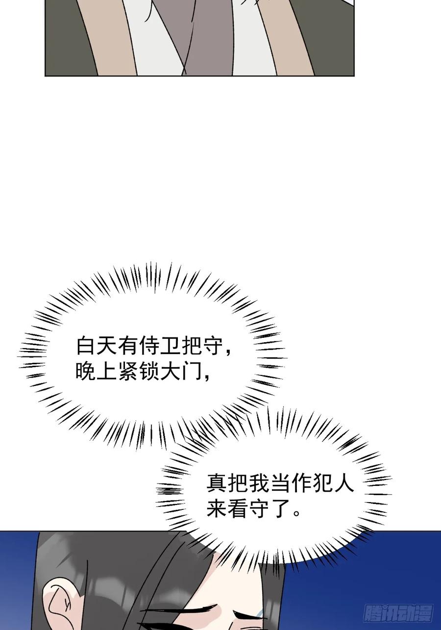 一日为师-重生后驯服黑莲花恶徒 73 抛弃一切 第3页