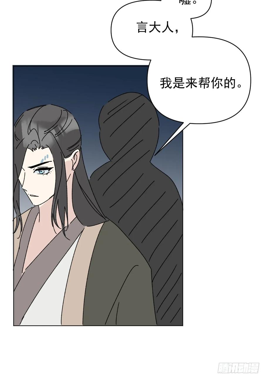一日为师-重生后驯服黑莲花恶徒 73 抛弃一切 第9页