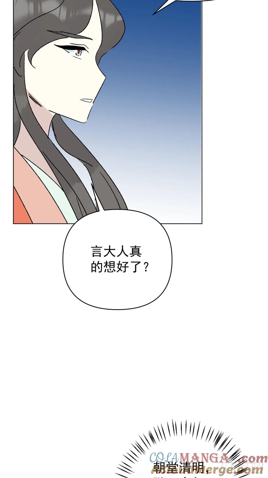 一日为师-重生后驯服黑莲花恶徒 73 抛弃一切 第28页