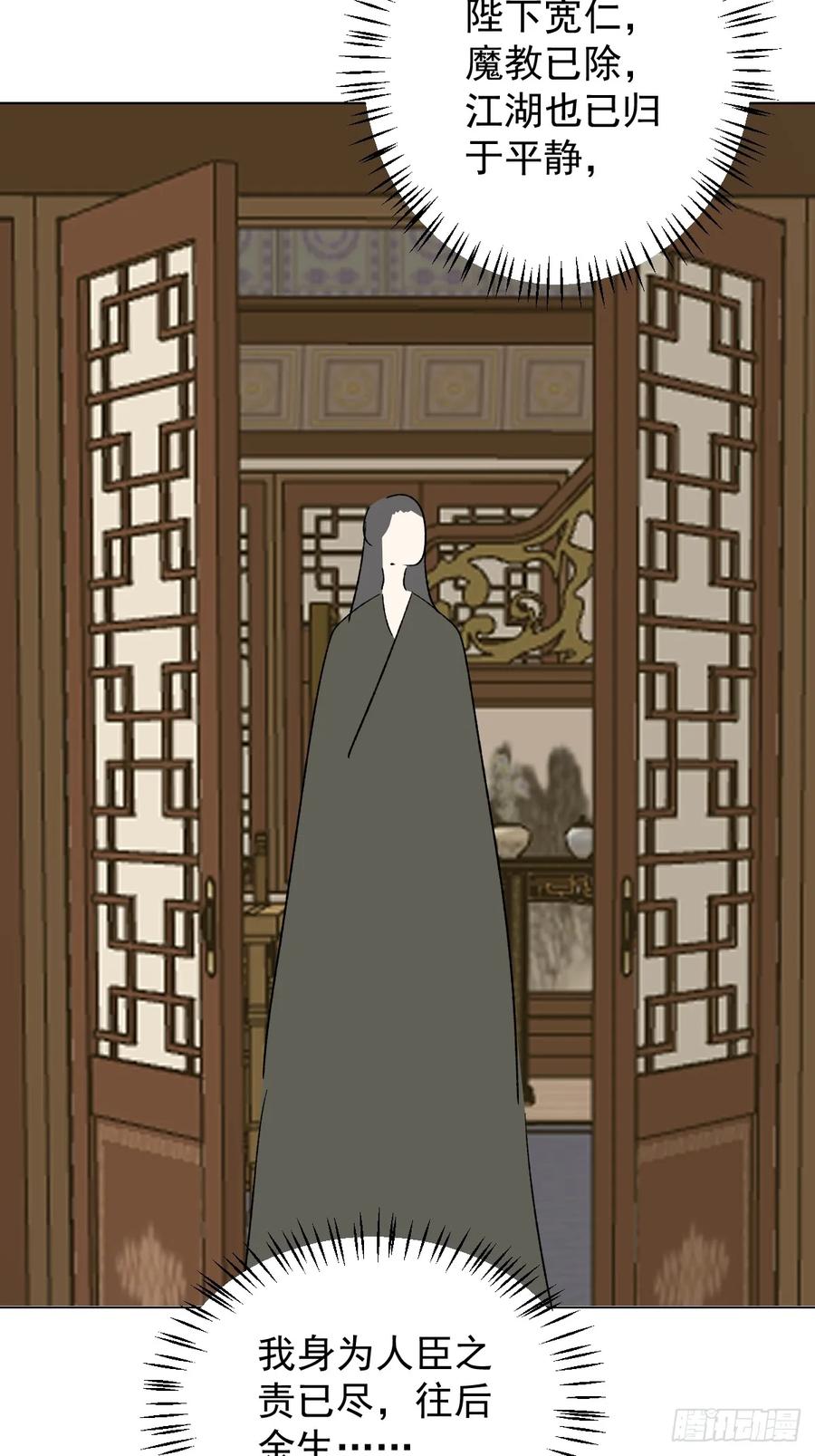 一日为师-重生后驯服黑莲花恶徒 73 抛弃一切 第29页