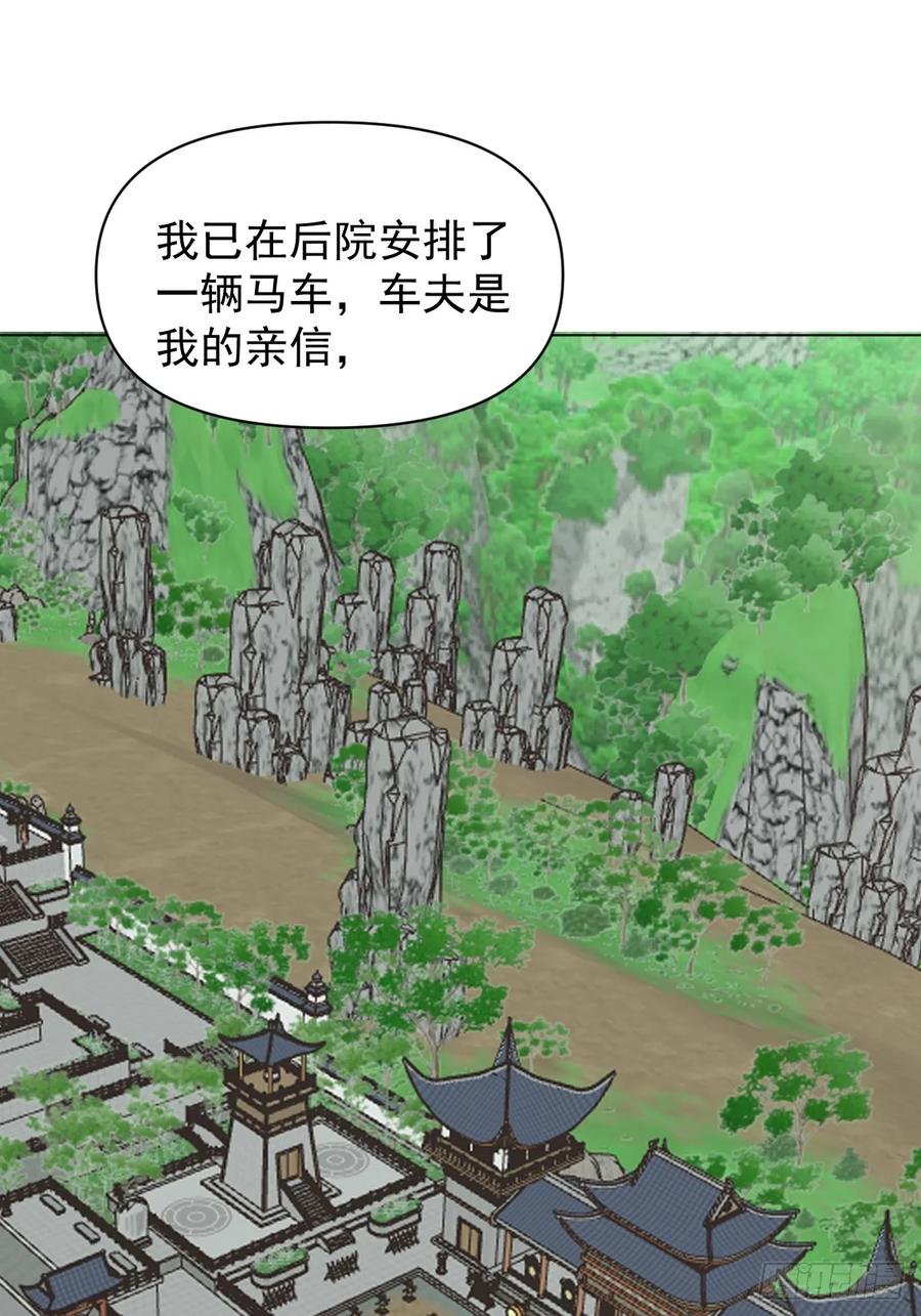 一日为师-重生后驯服黑莲花恶徒 73 抛弃一切 第14页
