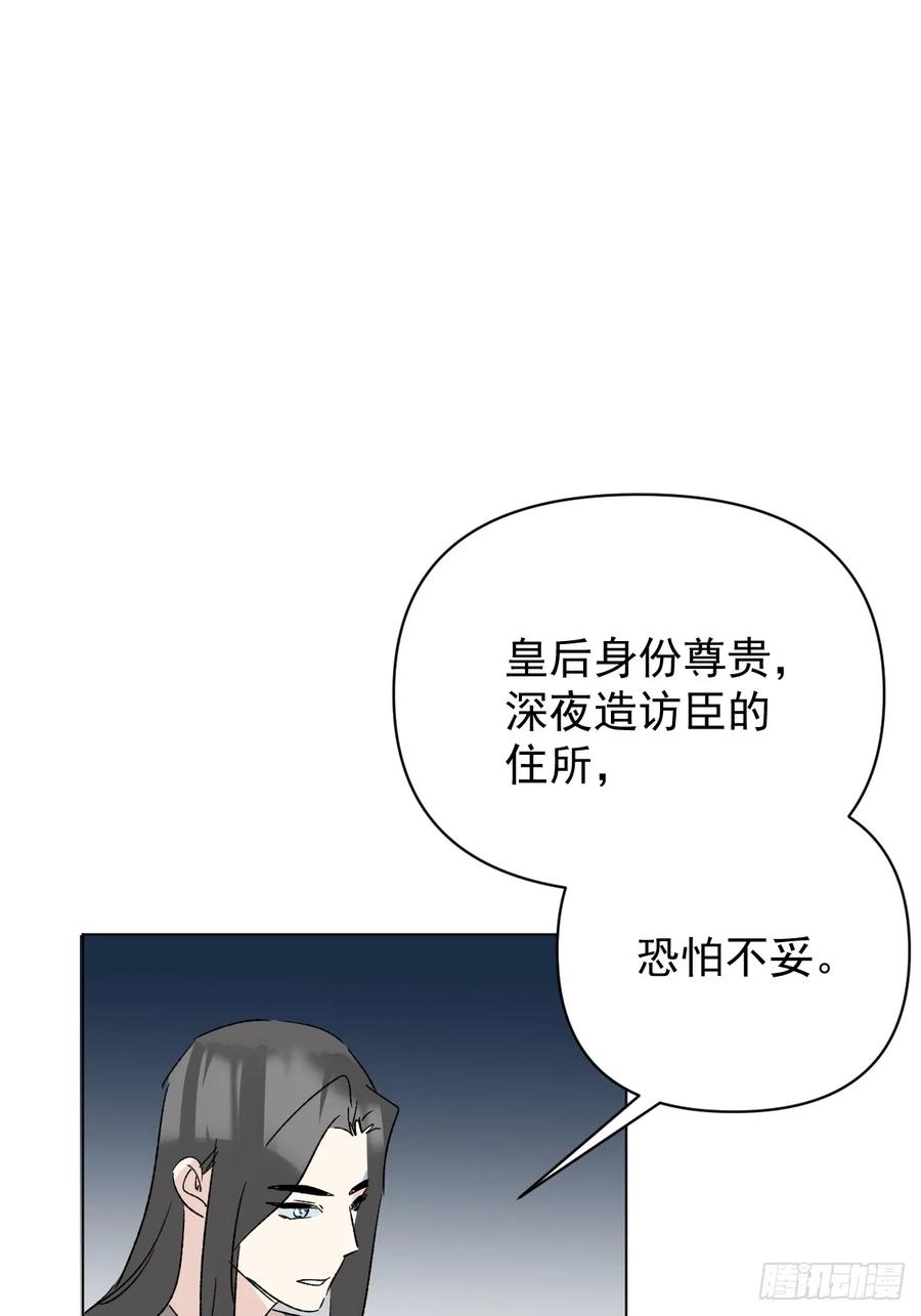 一日为师-重生后驯服黑莲花恶徒 73 抛弃一切 第11页